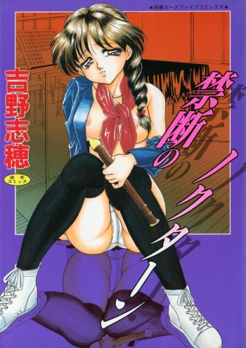 Kindan no Nocturne cover