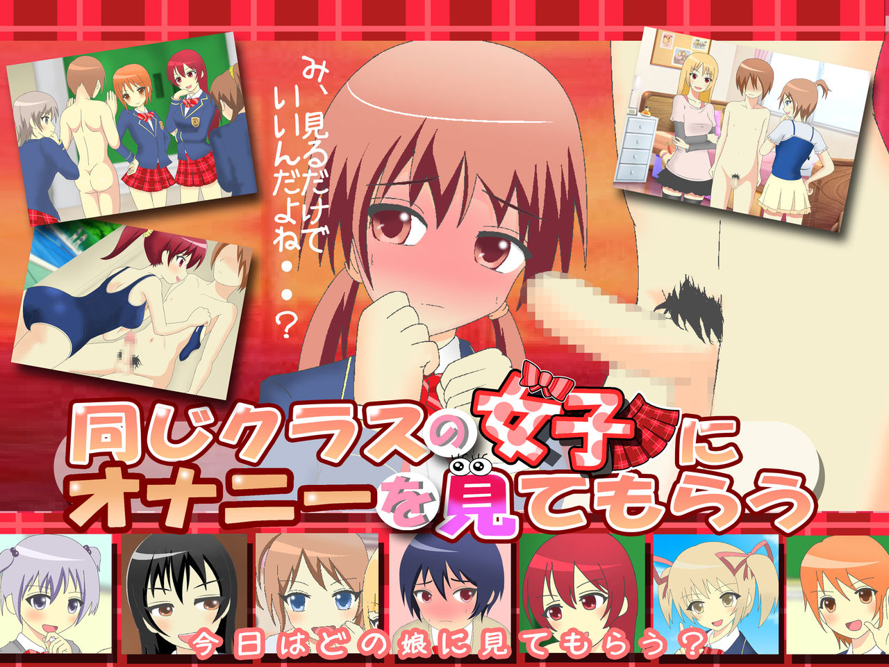 Onaji Class no Joshi ni Onanie o Mitemorau ~Do-S na JK to M-o-kun 3~ page 1 full