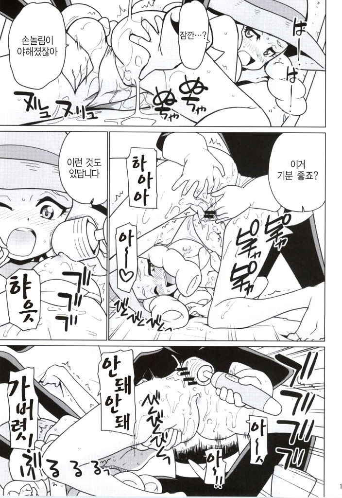 SWEET MA'AM page 10 full