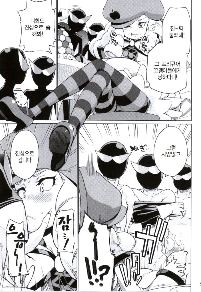 SWEET MA'AM page 2 full