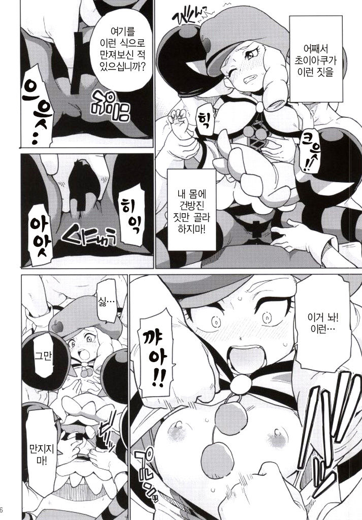 SWEET MA'AM page 3 full