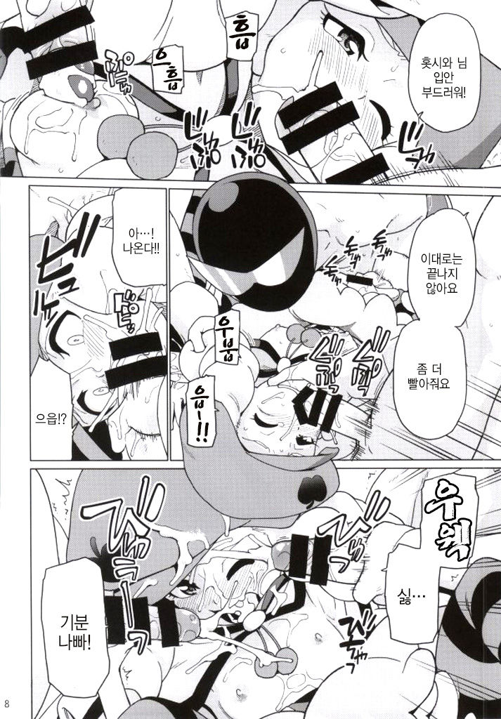 SWEET MA'AM page 5 full