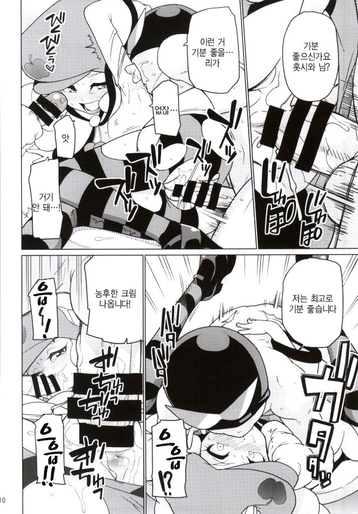 SWEET MA'AM page 7 full