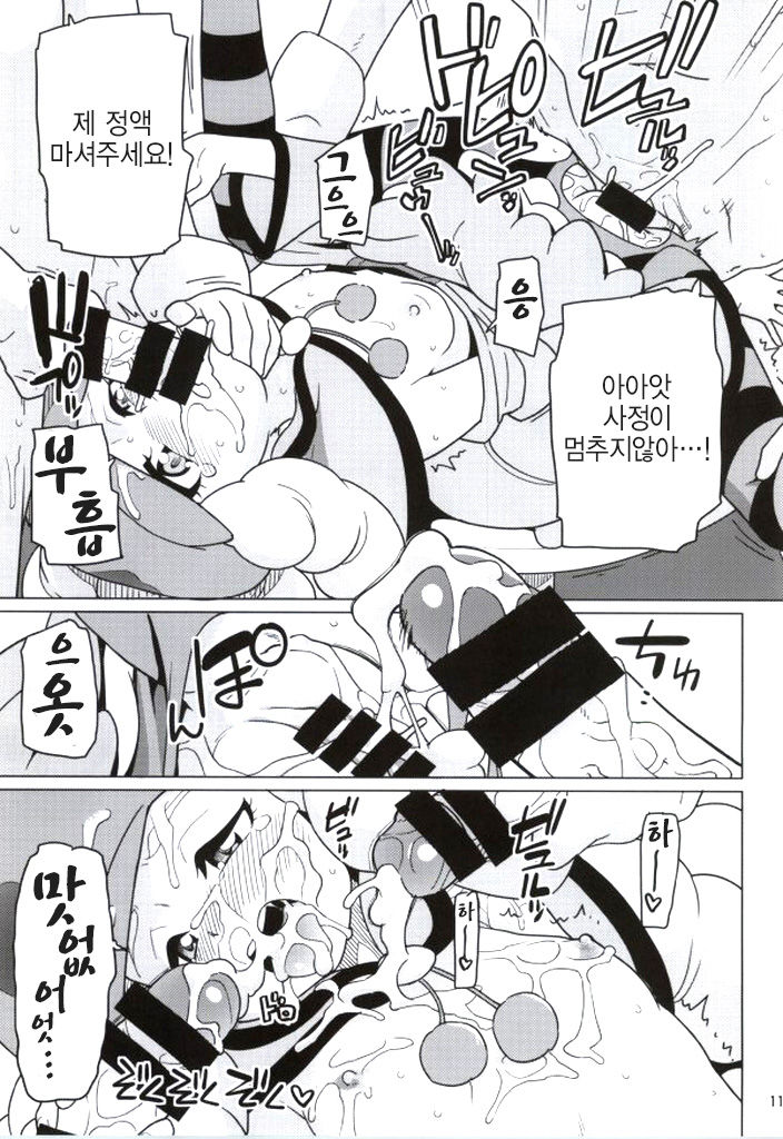 SWEET MA'AM page 8 full