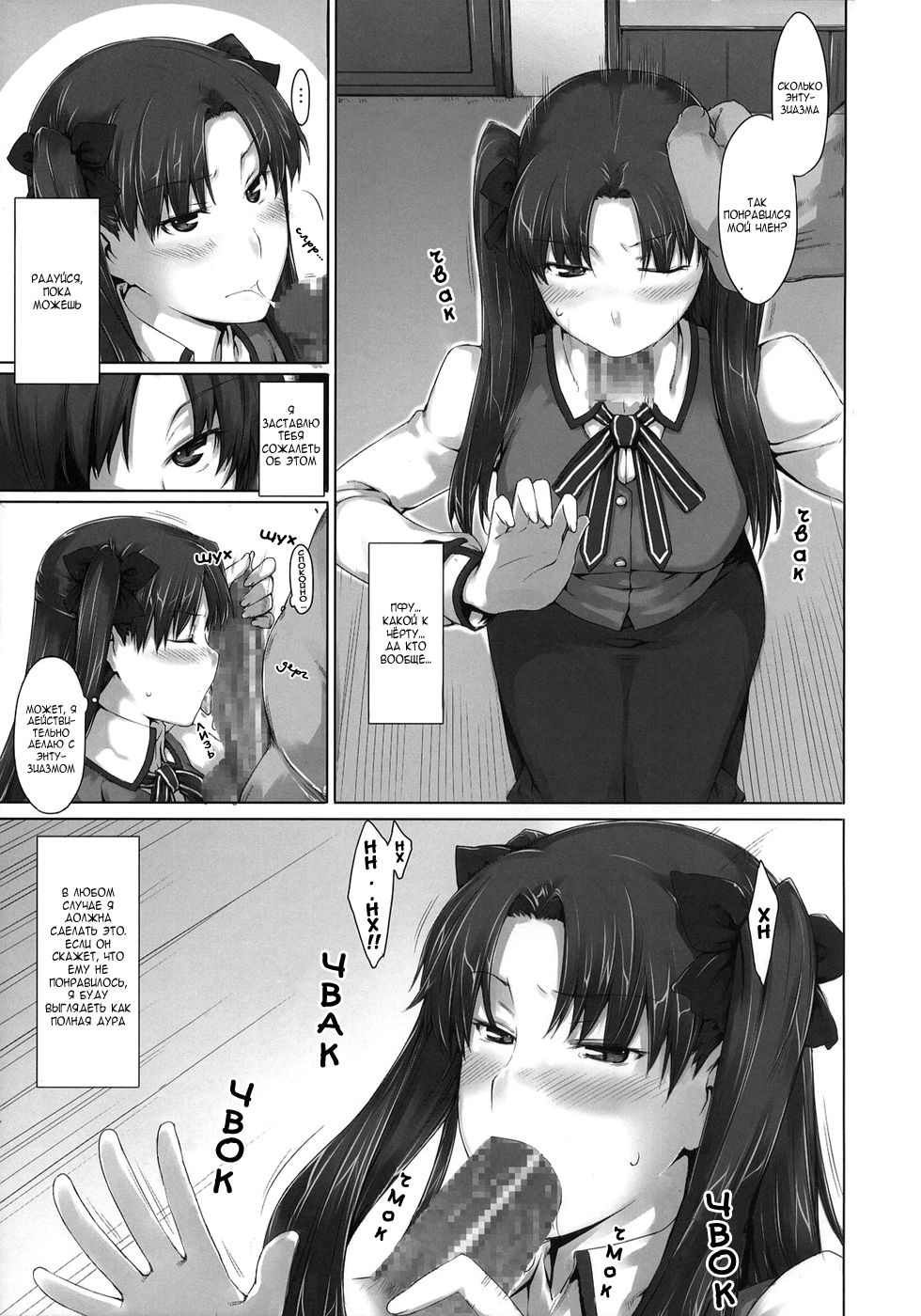 Tohsaka-ke no Kakei Jijou 4 page 4 full