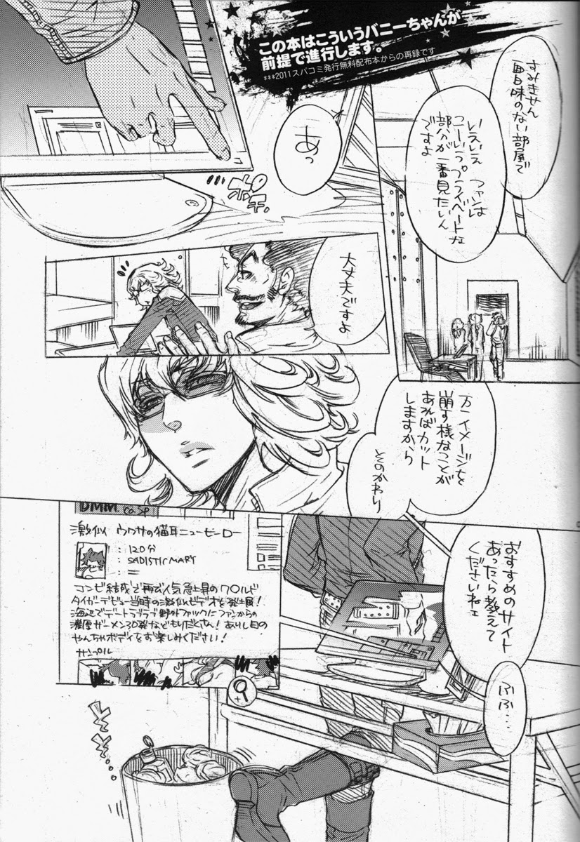 Barnaby Brooks jr Gekini - He Looks Like Cutie Bunny "SUPER HERO" Barnaby page 4 full