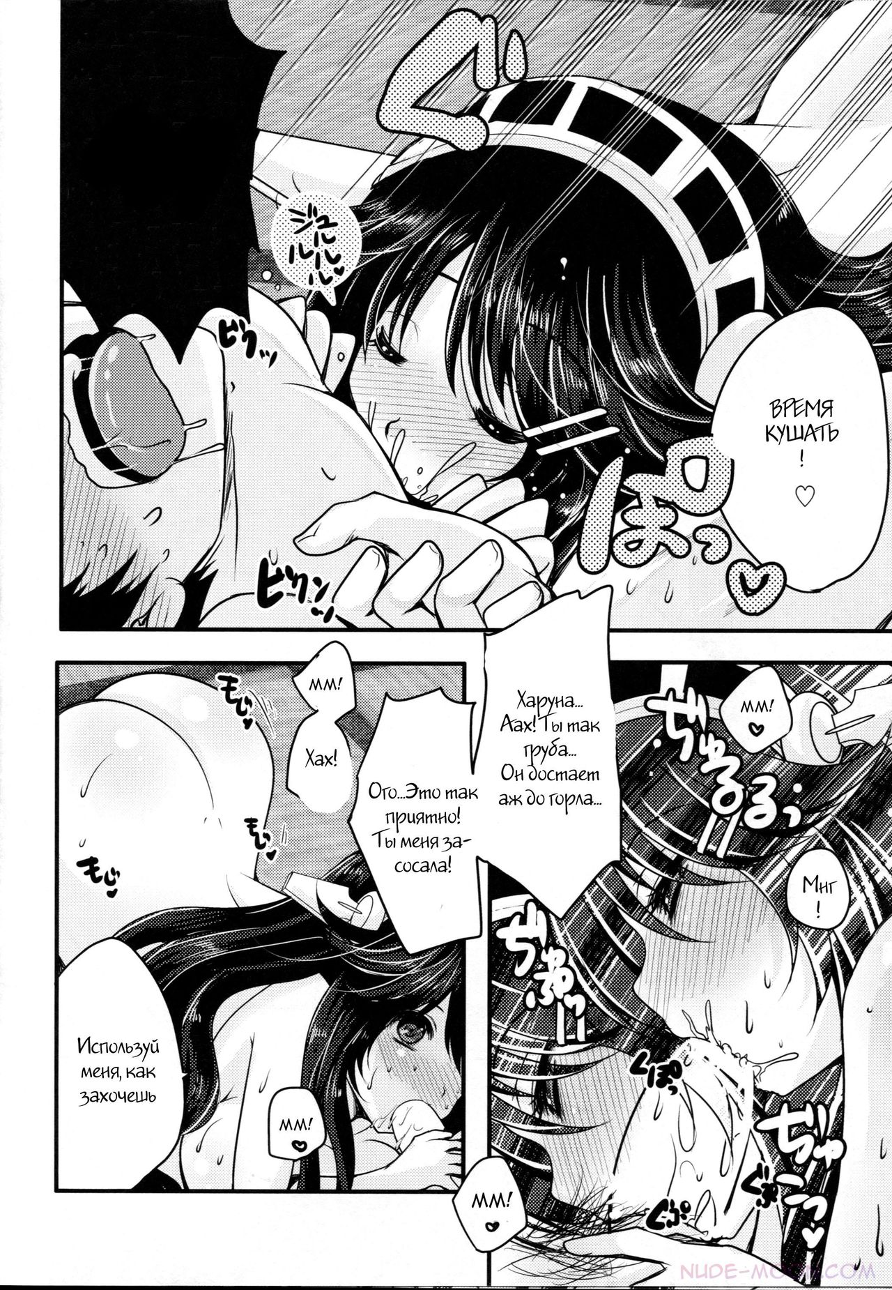 Diamond Rhapsody page 7 full
