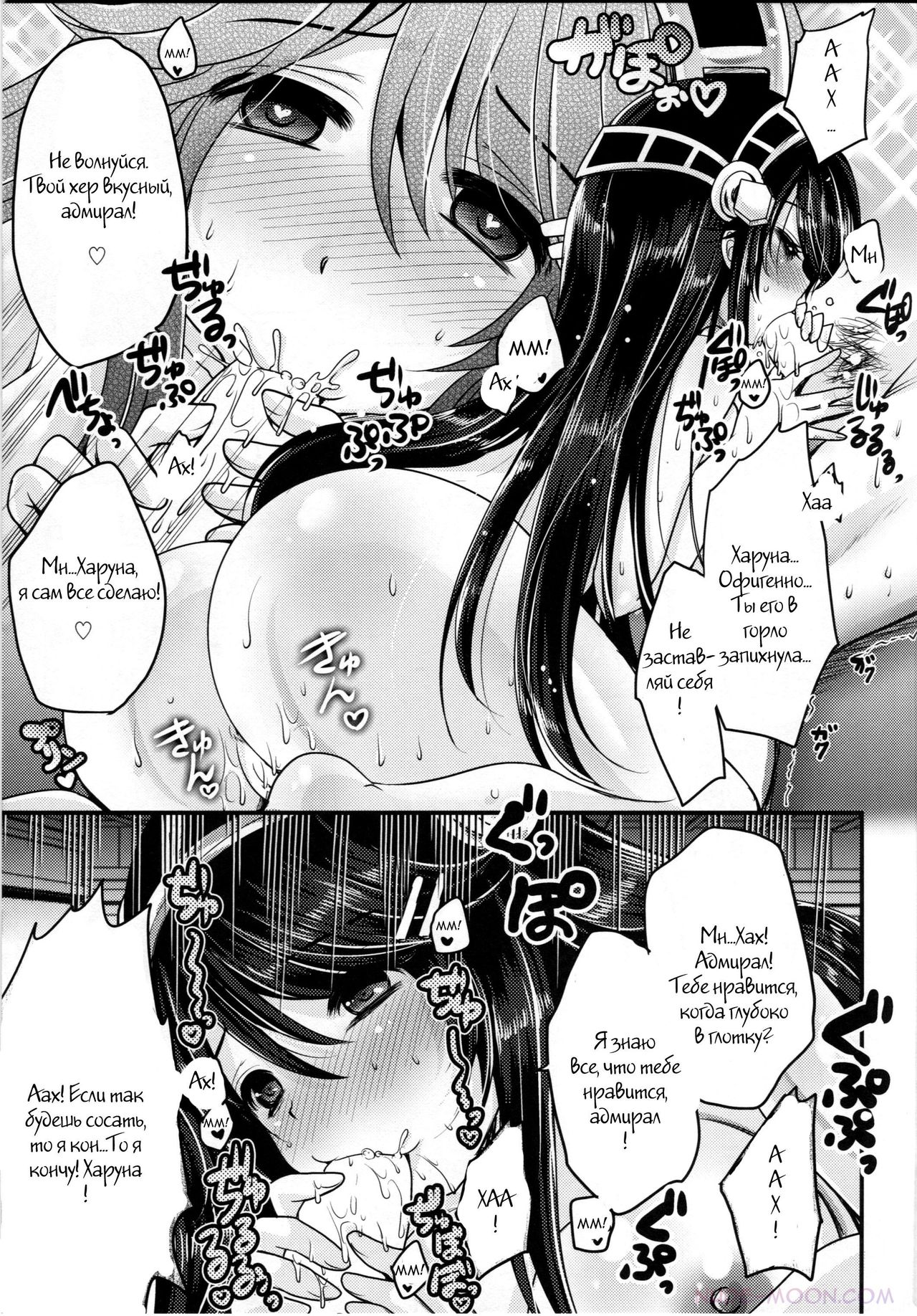 Diamond Rhapsody page 8 full