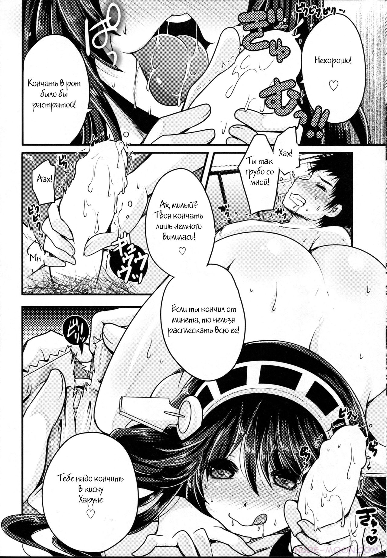 Diamond Rhapsody page 9 full