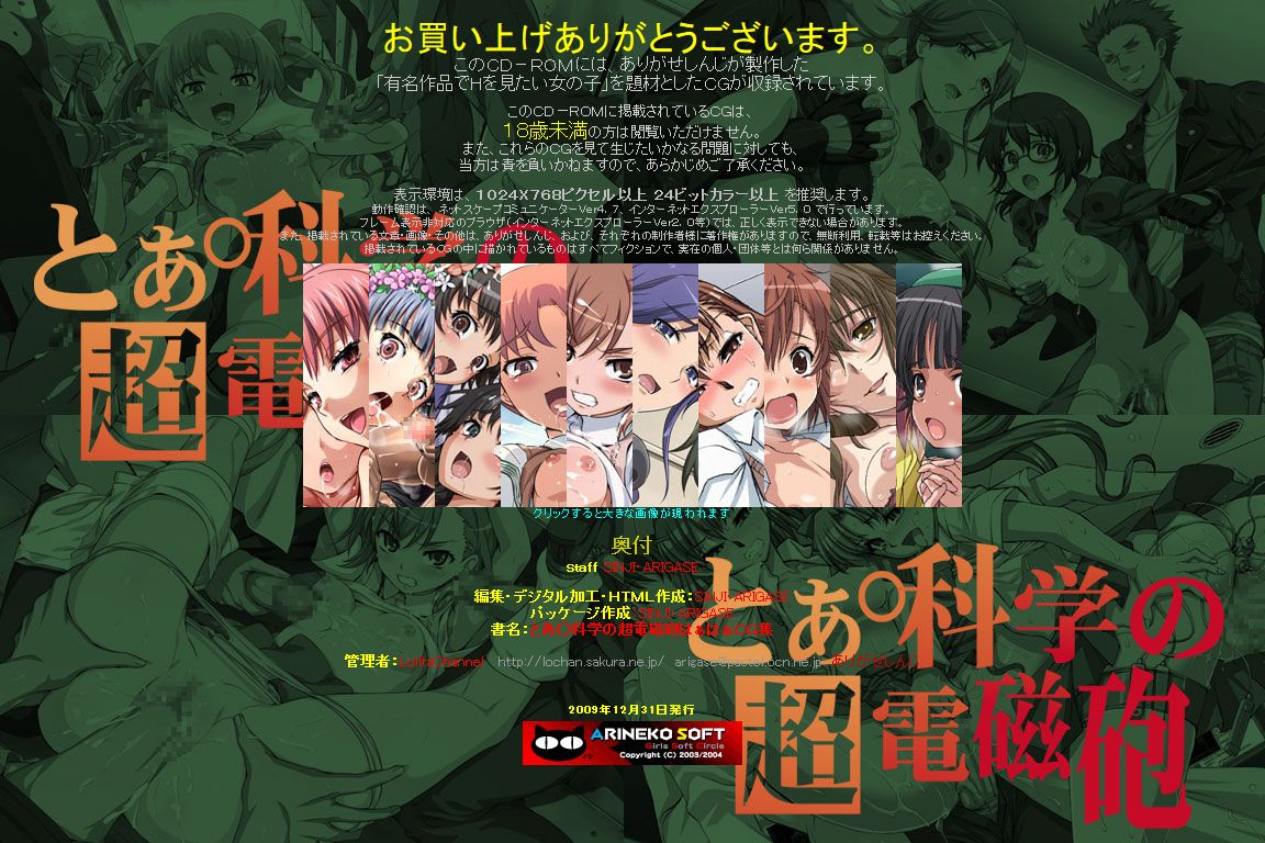 Yuumei Chara Kannou Shousetsu CG Shuu No. 140!! Toaru Kagaku no Railgun HaaHaa CG Shuu page 2 full