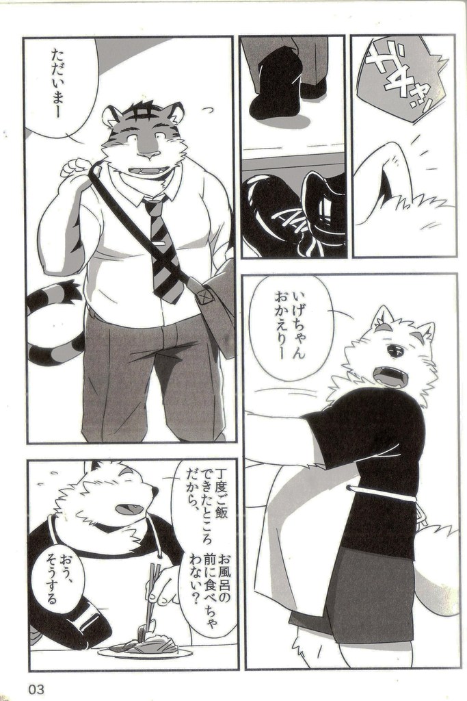 Mosage to Igeta 2 page 2 full