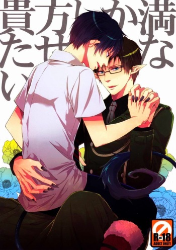 Anata Shika Mitasenai. cover
