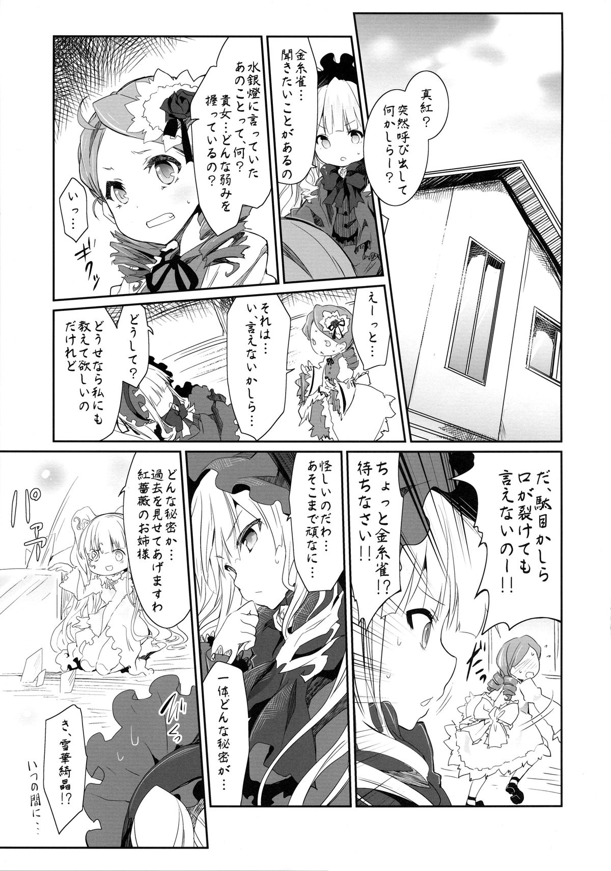 Anokoto page 3 full