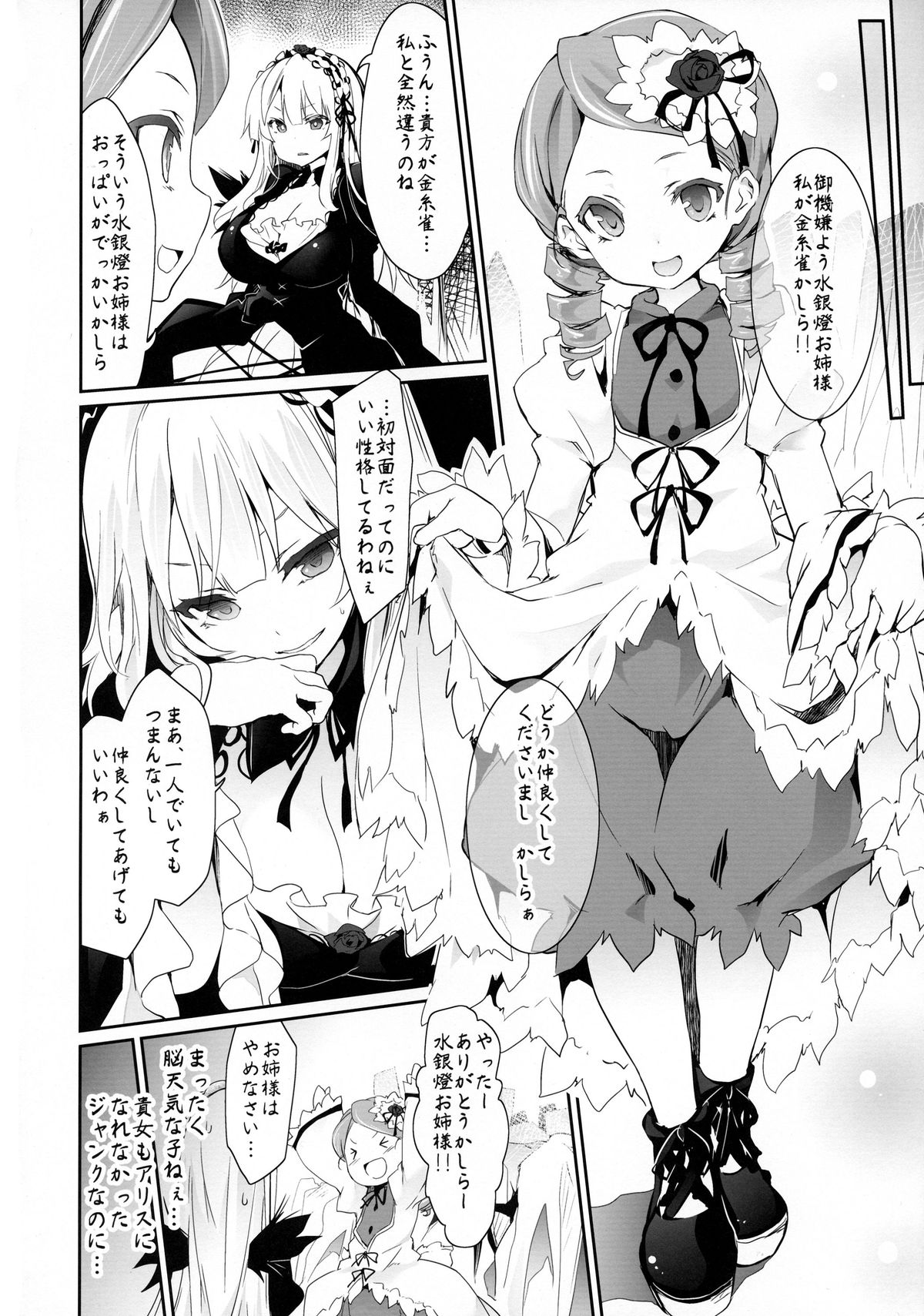 Anokoto page 4 full