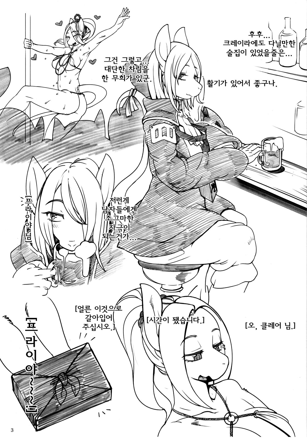 ORGY page 2 full