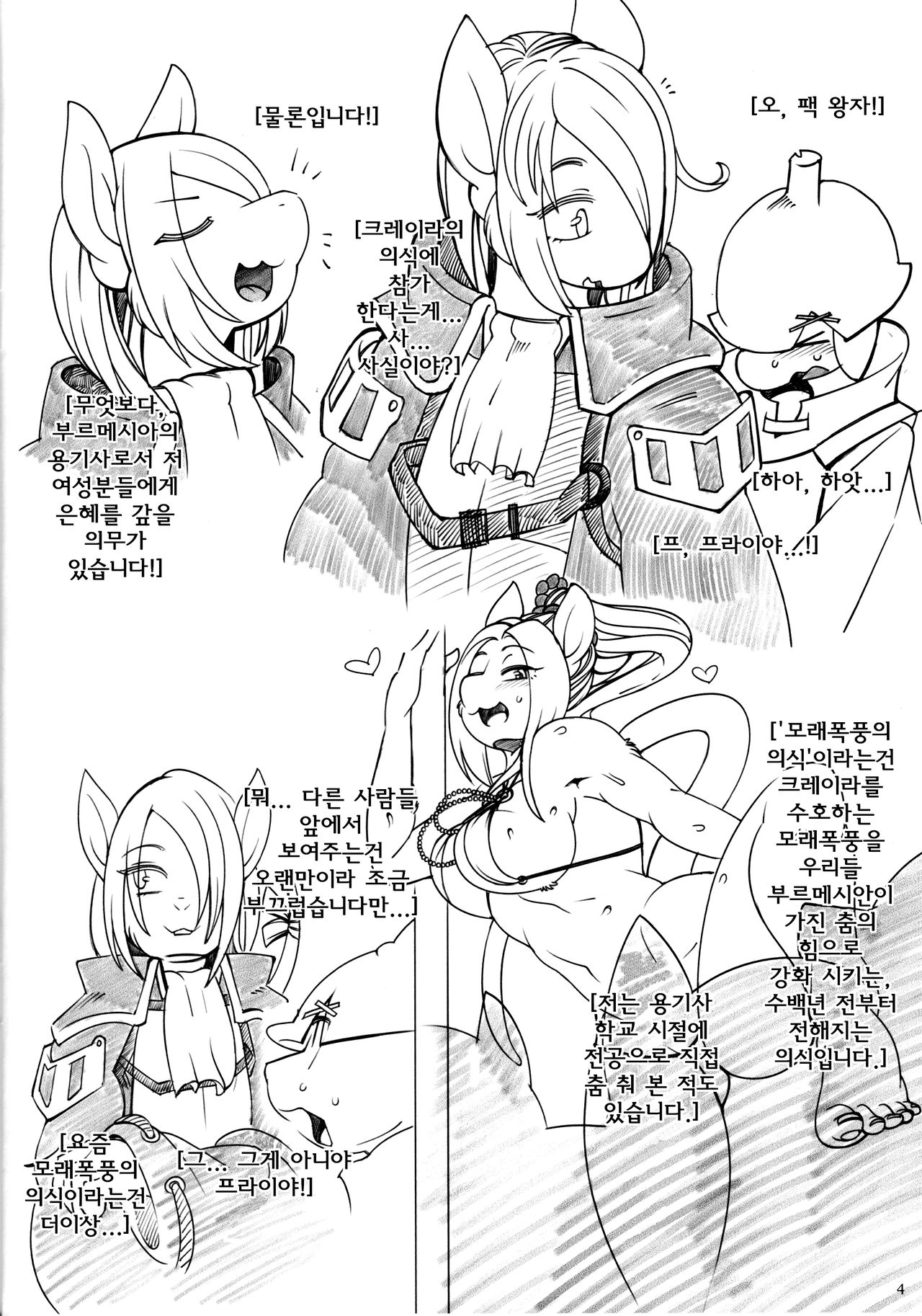 ORGY page 3 full