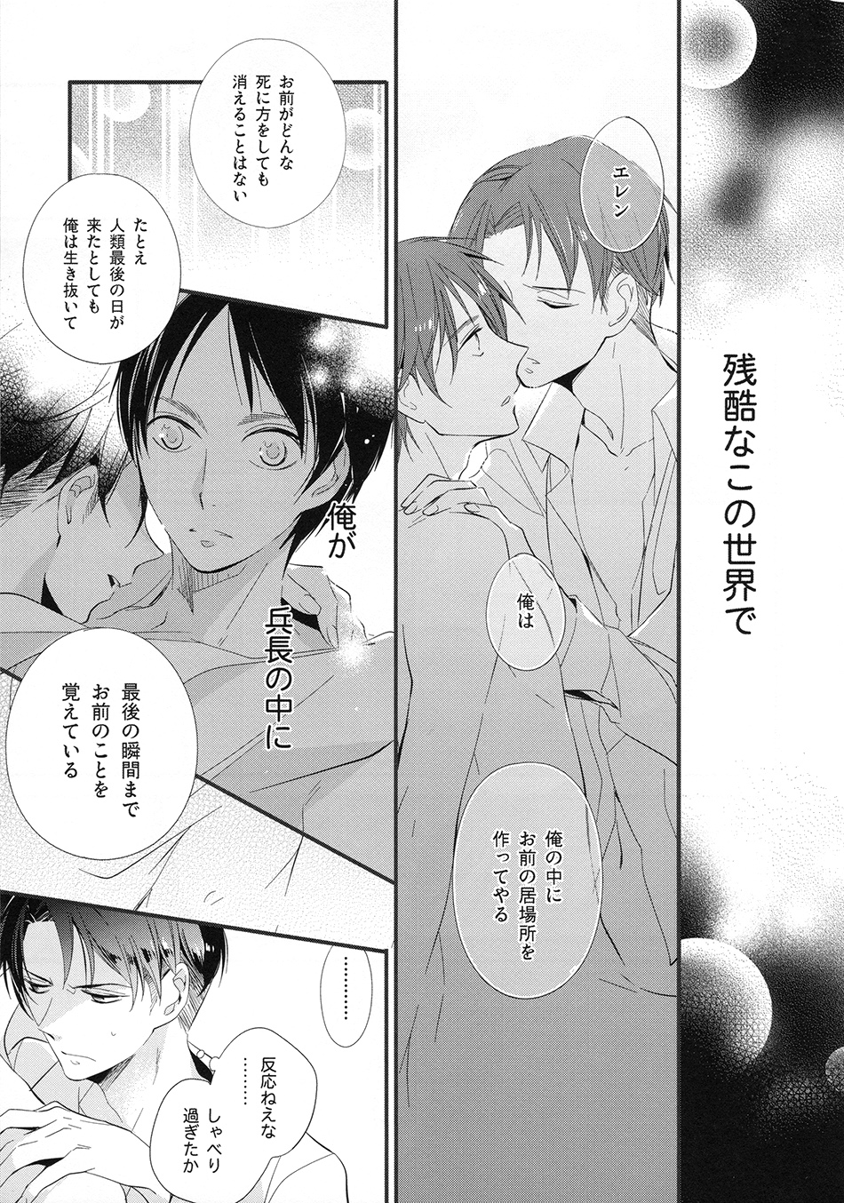 Koi to Yobu ni wa Amarini Moroku page 10 full