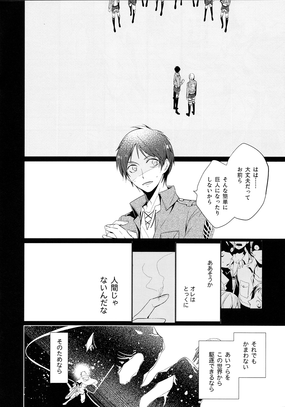Koi to Yobu ni wa Amarini Moroku page 7 full