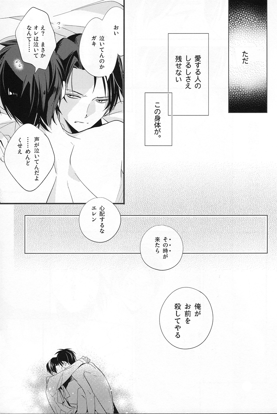 Koi to Yobu ni wa Amarini Moroku page 8 full