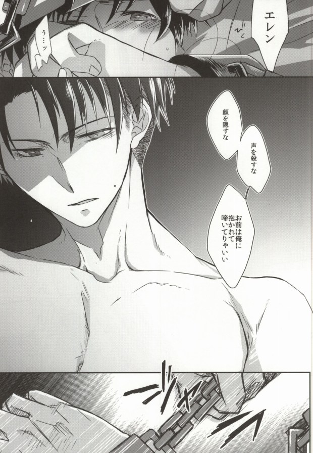 GiruGire page 9 full