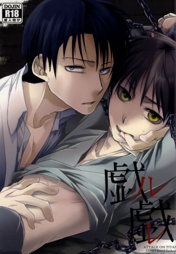GiruGire cover