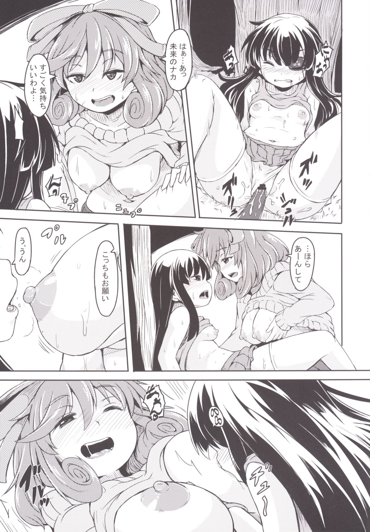 Oba-chan! Oppai Milk Hitotsu!! page 10 full