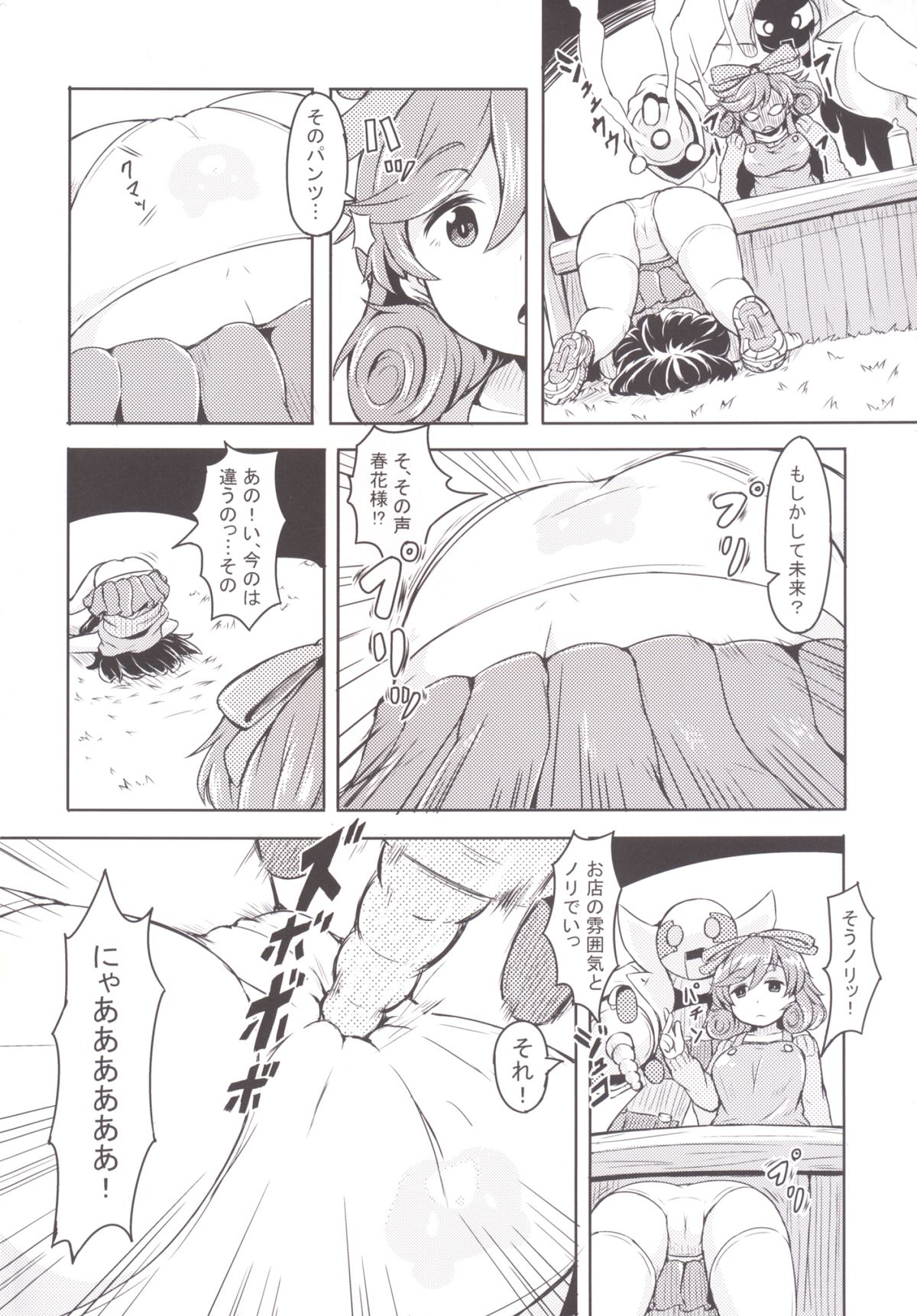 Oba-chan! Oppai Milk Hitotsu!! page 3 full