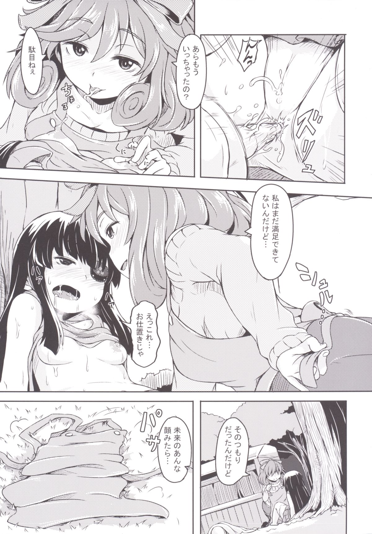 Oba-chan! Oppai Milk Hitotsu!! page 8 full