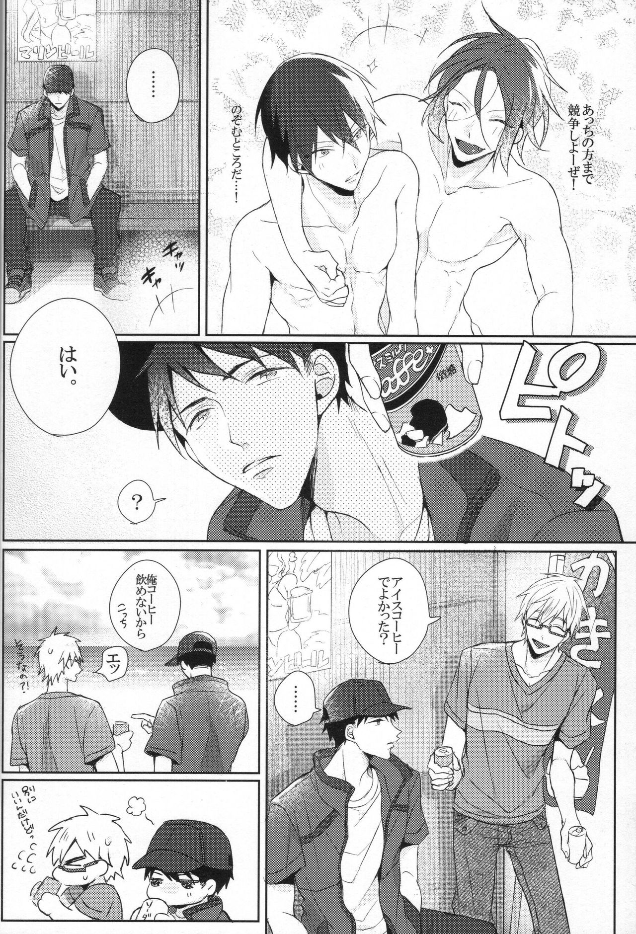 DOUBLE LOVE SHOCK page 9 full