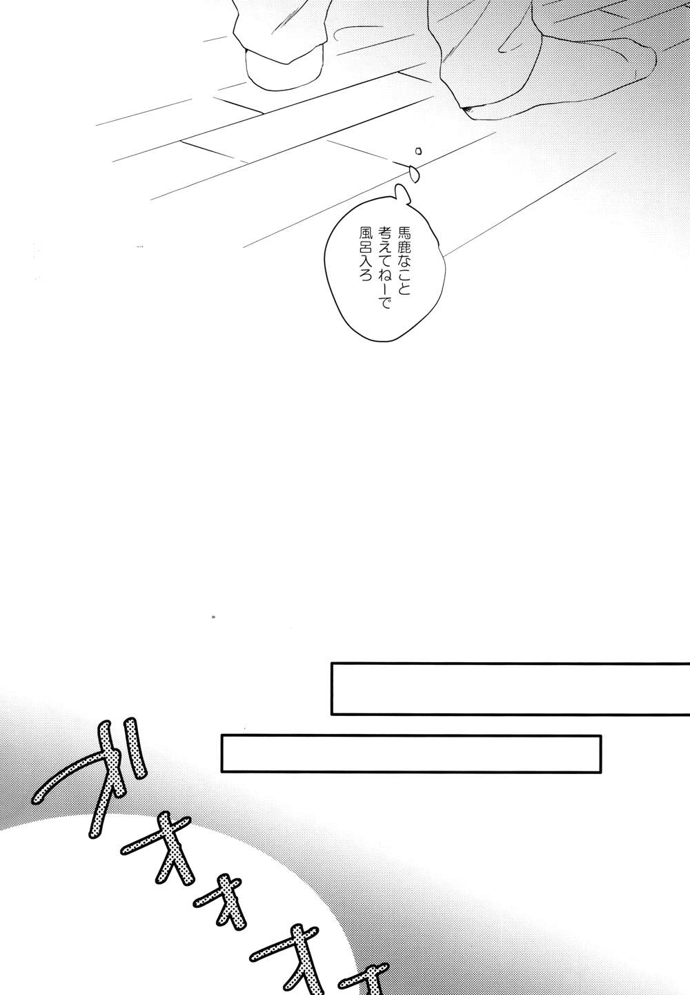 Favorite page 8 full