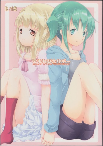 Komorebi Holiday cover