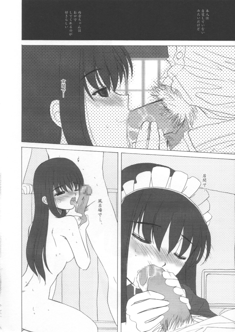 Hateshinaku Takai, Kono Biru No Shita De page 4 full