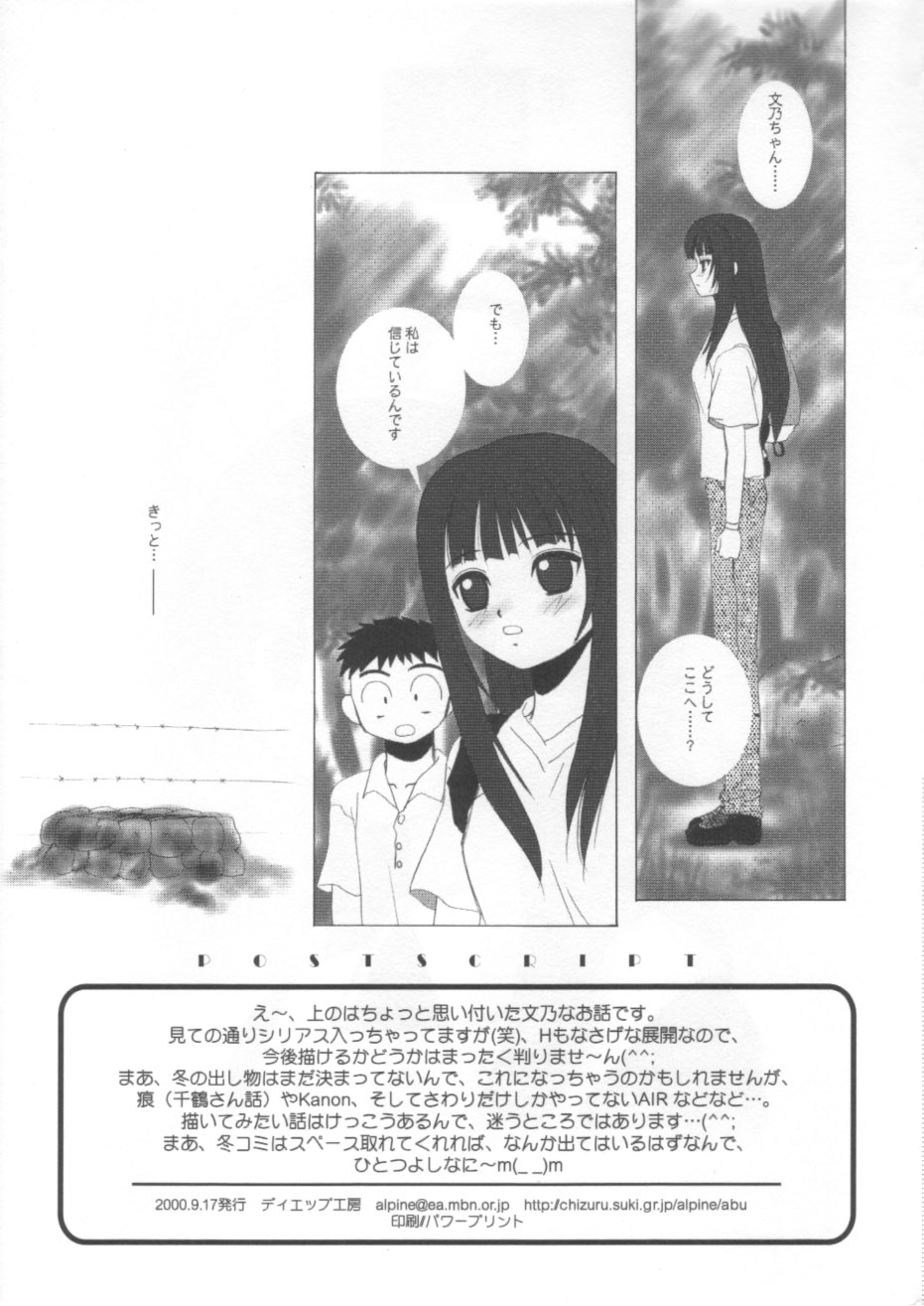 Hateshinaku Takai, Kono Biru No Shita De page 7 full