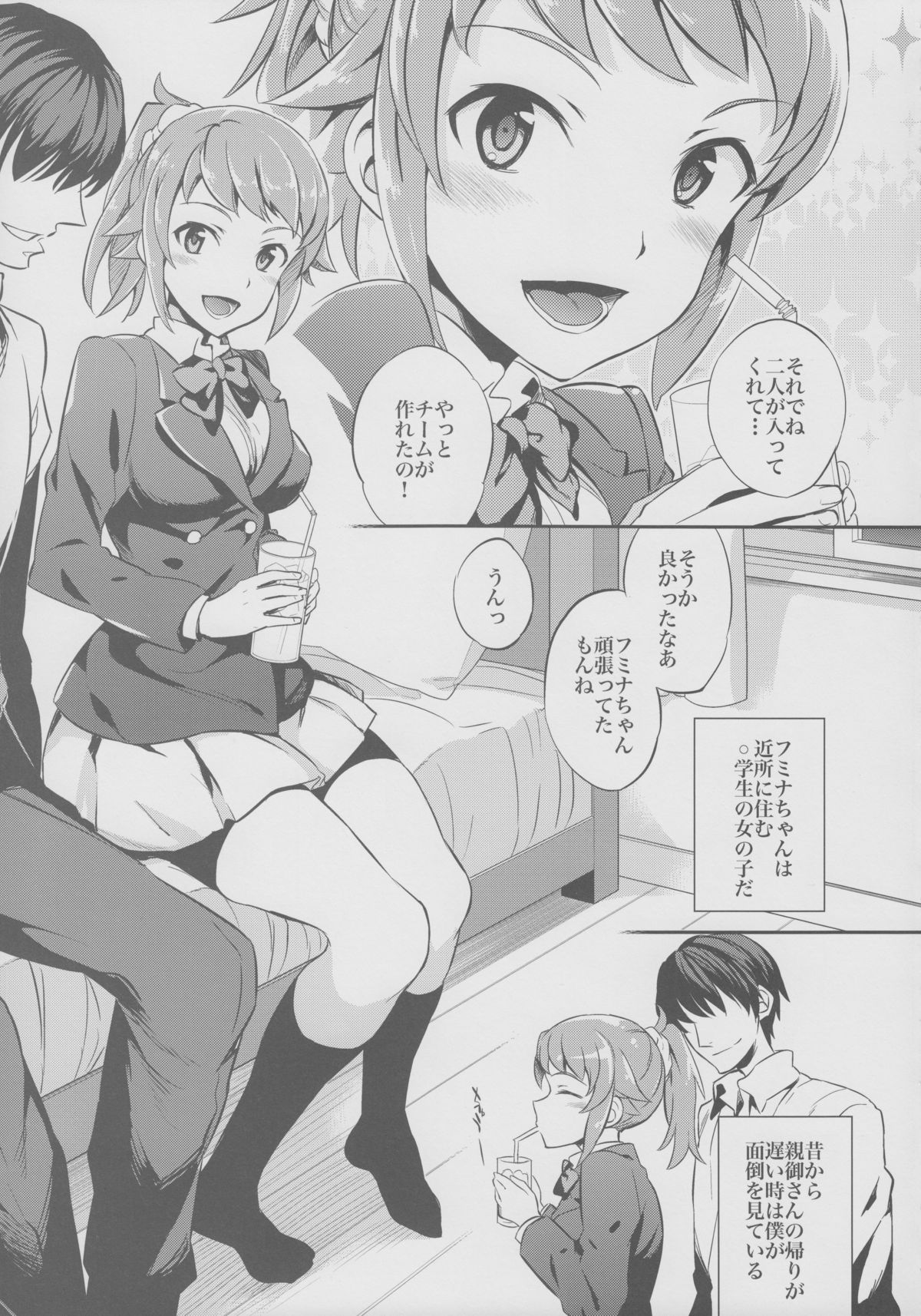 C9-15 Fumina-senpai to Mob Onii-chan page 4 full