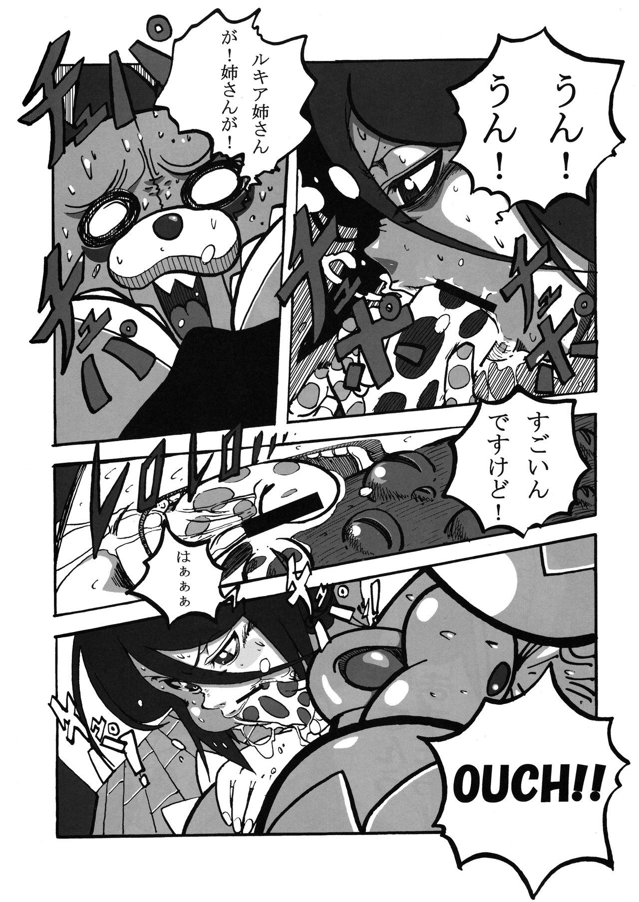 Kon! Gratulation page 4 full