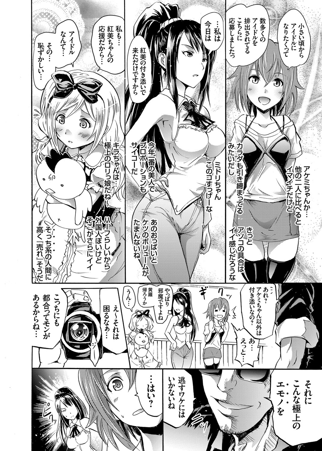 COMIC Grape Vol. 13 page 7 full