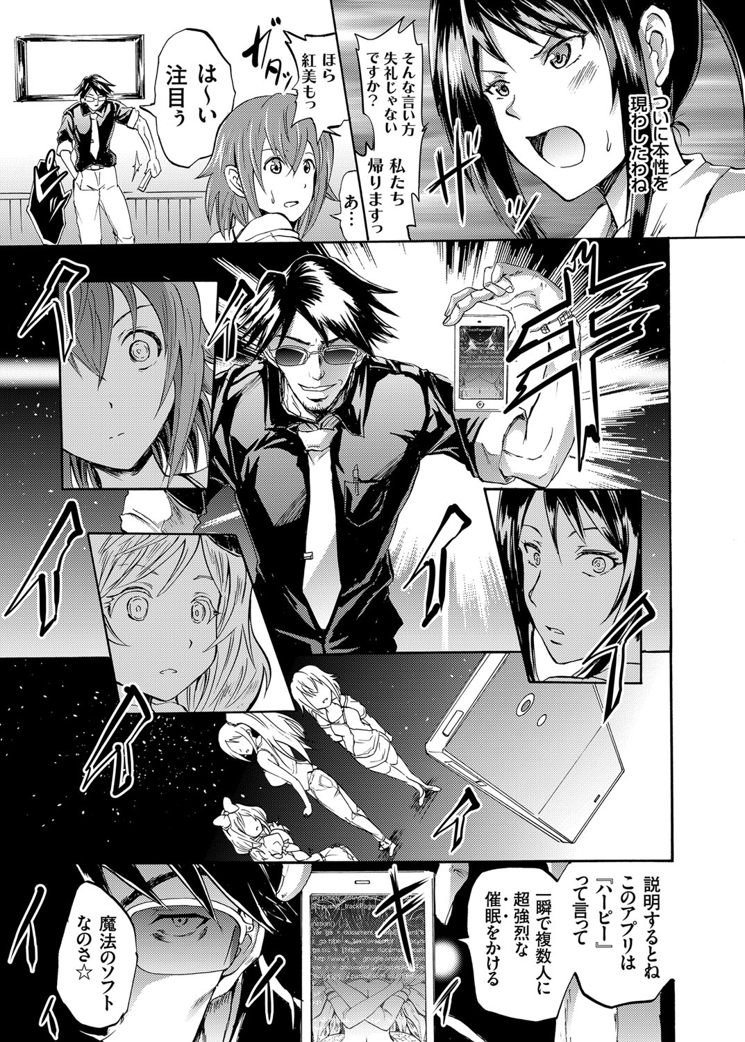 COMIC Grape Vol. 13 page 8 full
