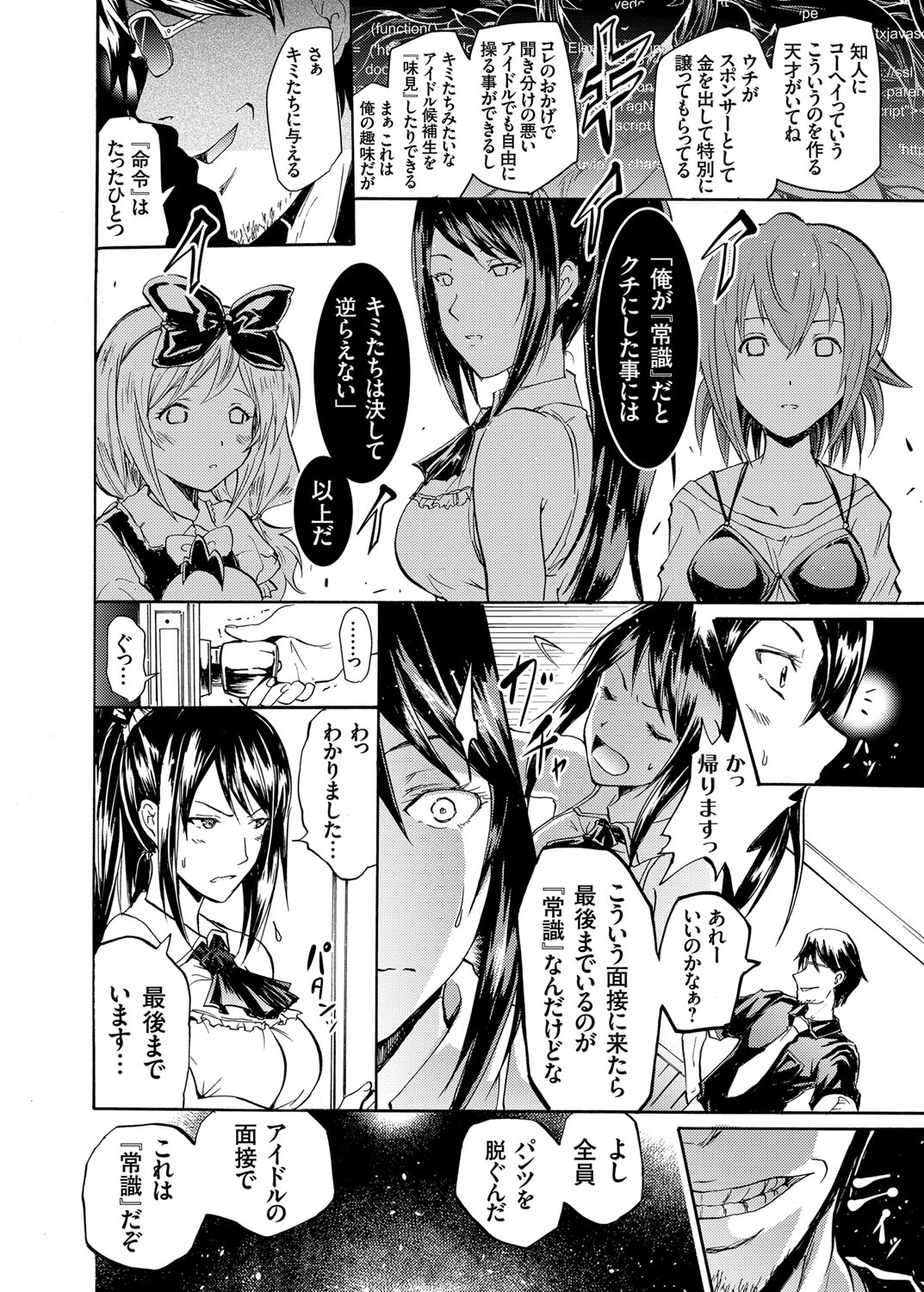 COMIC Grape Vol. 13 page 9 full