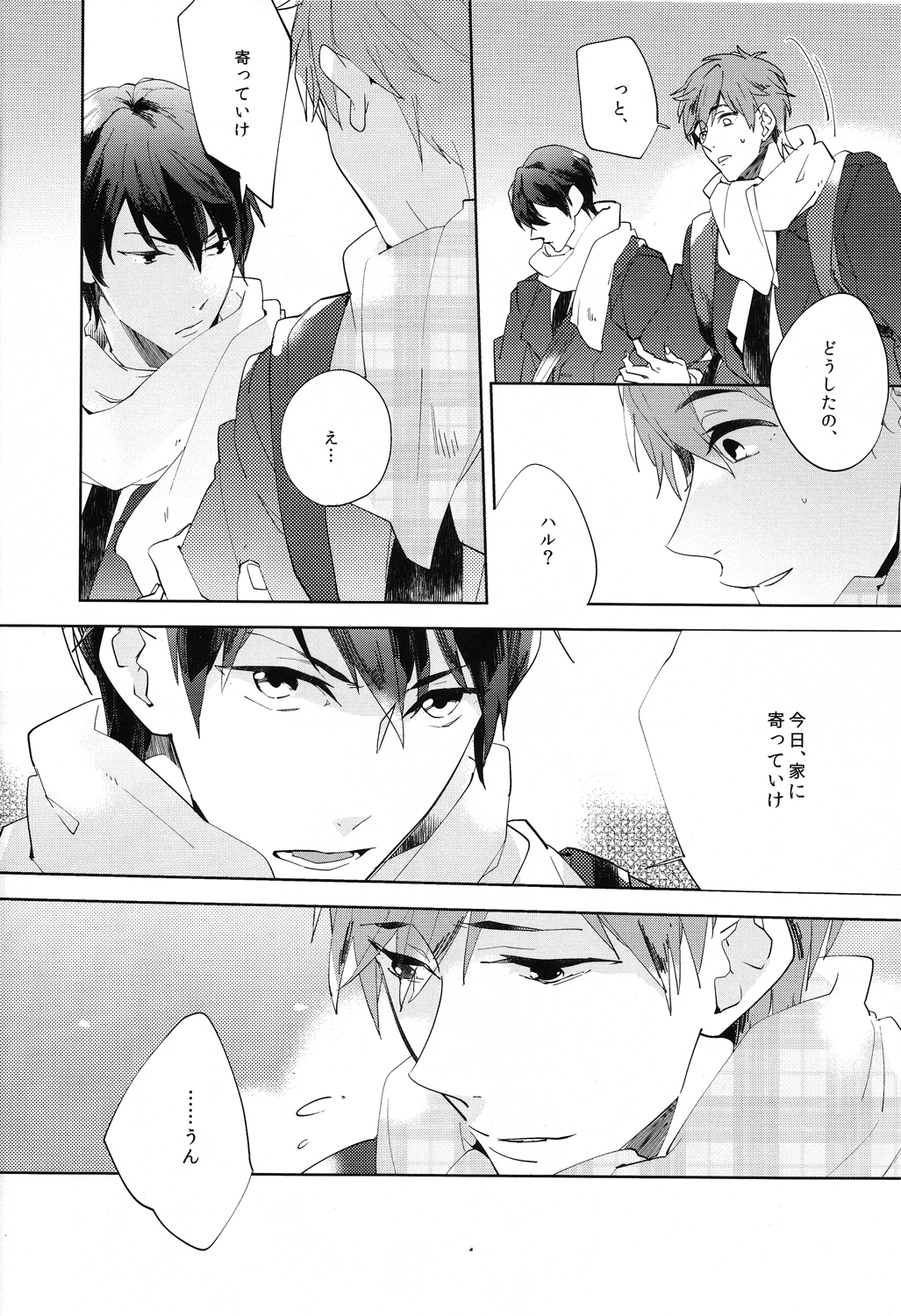 Call my name 1 page 8 full