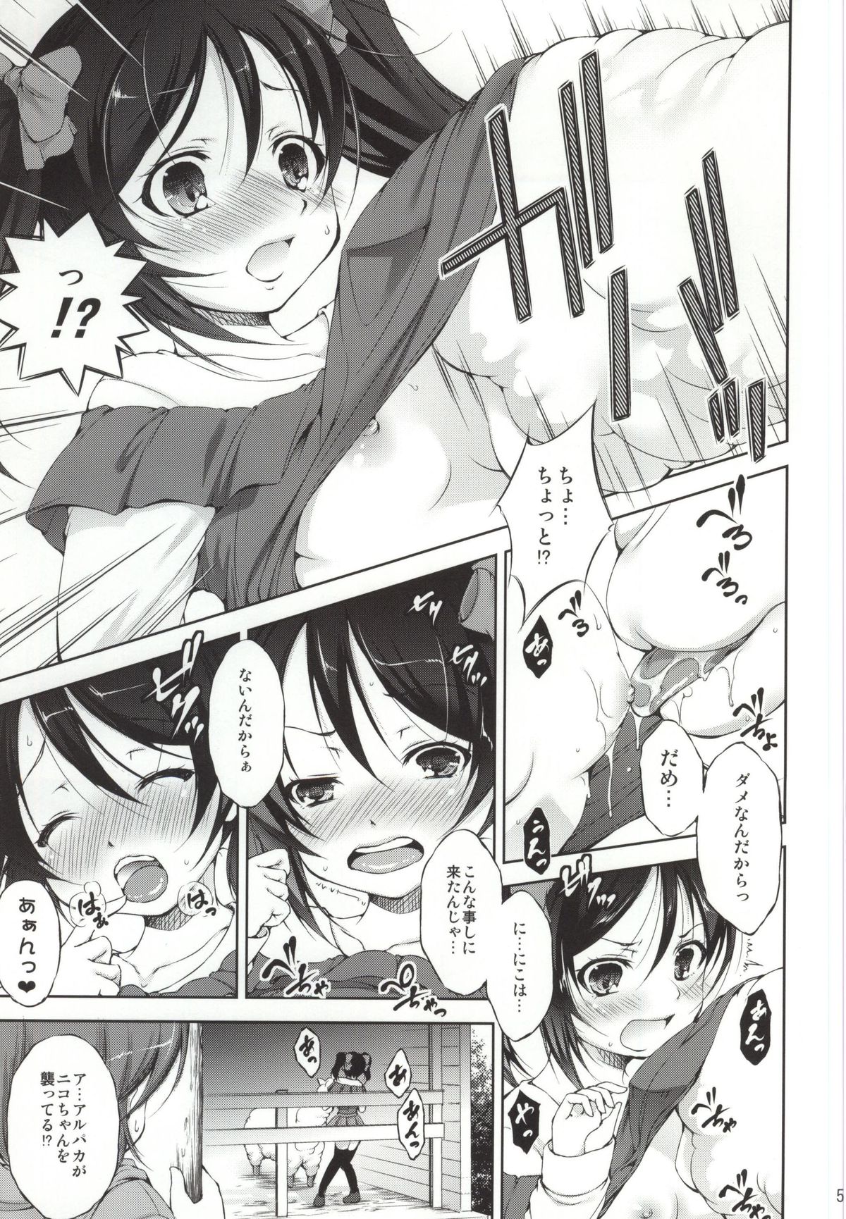 Alpakan! page 4 full