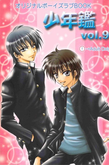 SHO-NEN-KAN Vol. 9 cover