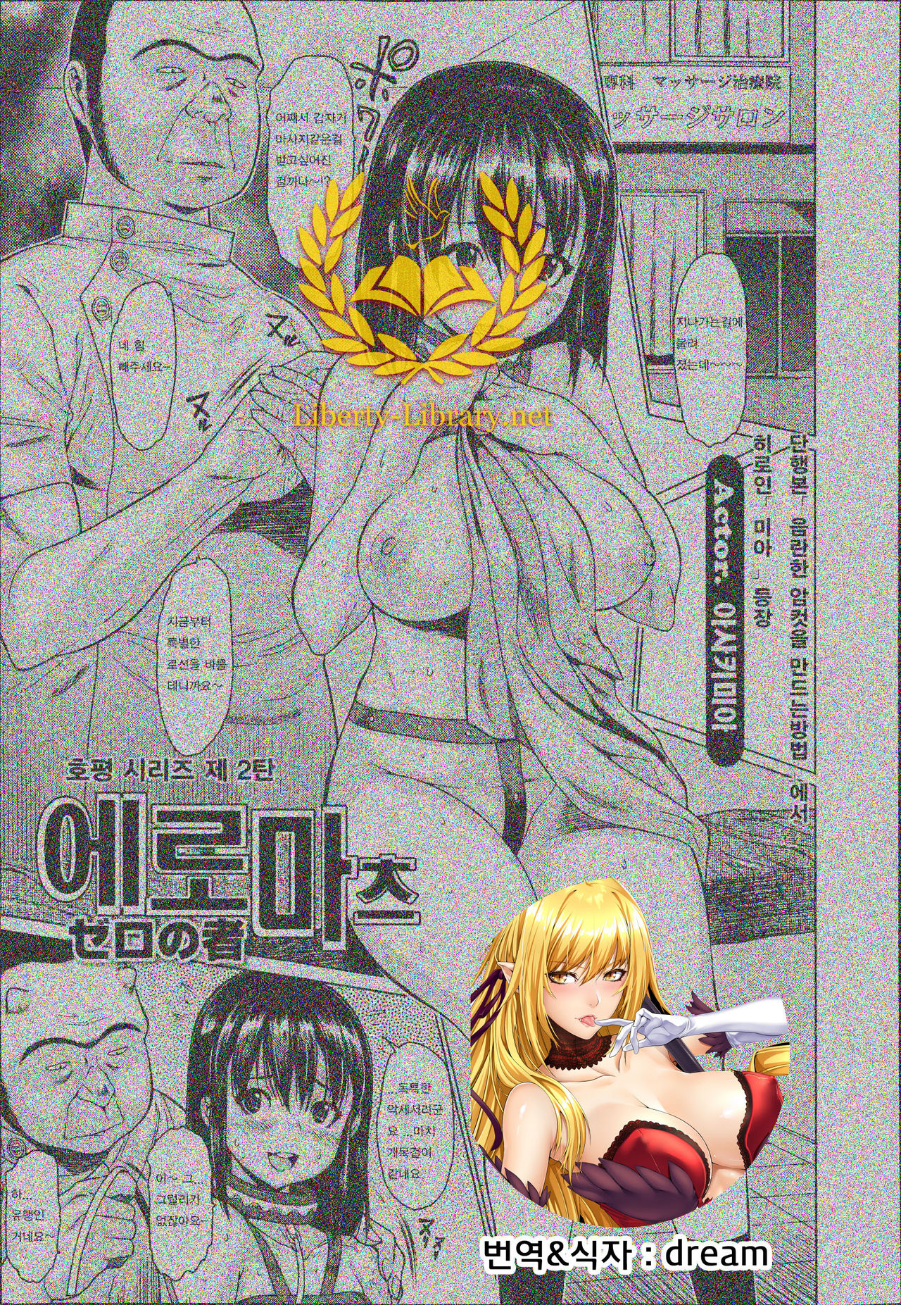 Eromatsu Actor. Misaki Mia page 1 full