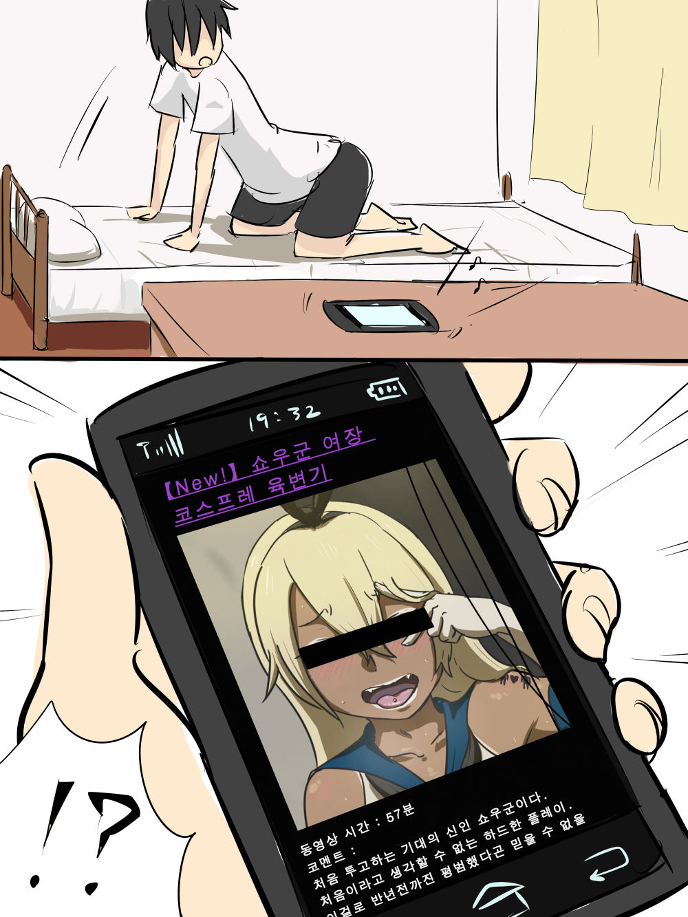 島風くん page 10 full