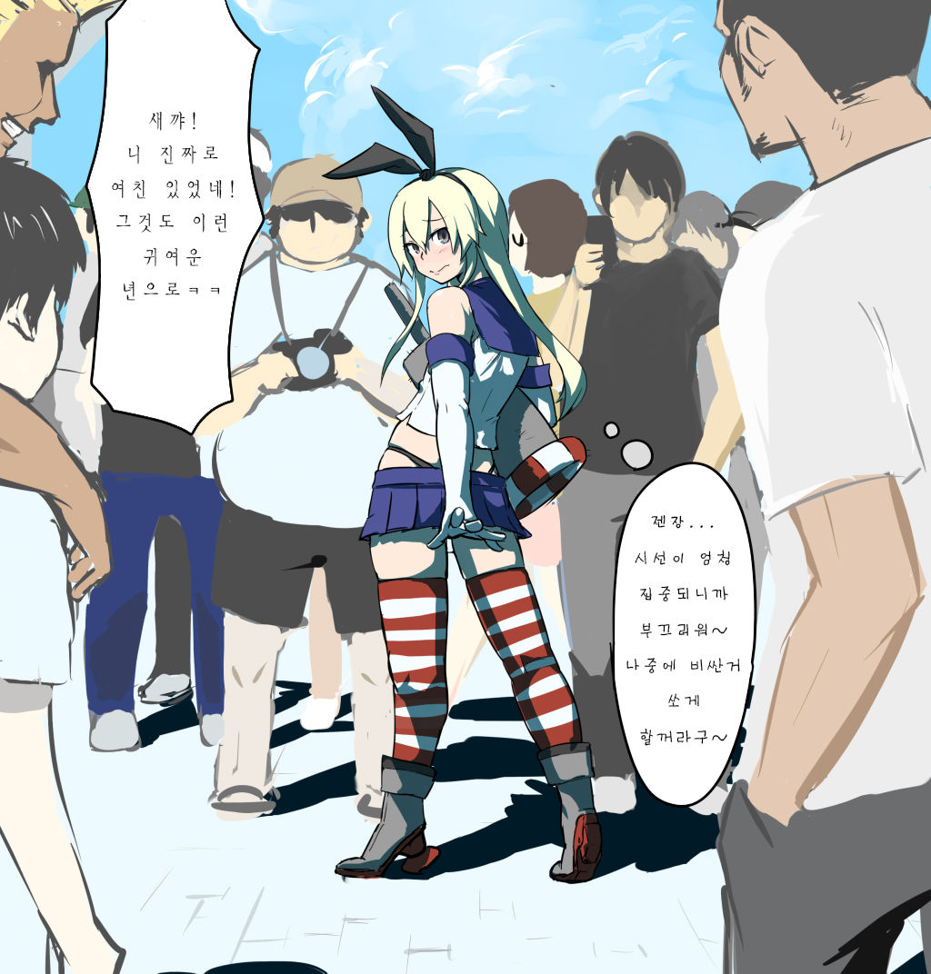 島風くん page 4 full