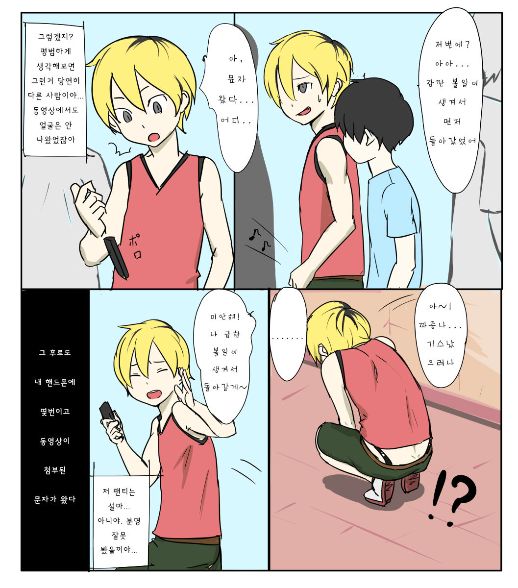 島風くん page 7 full