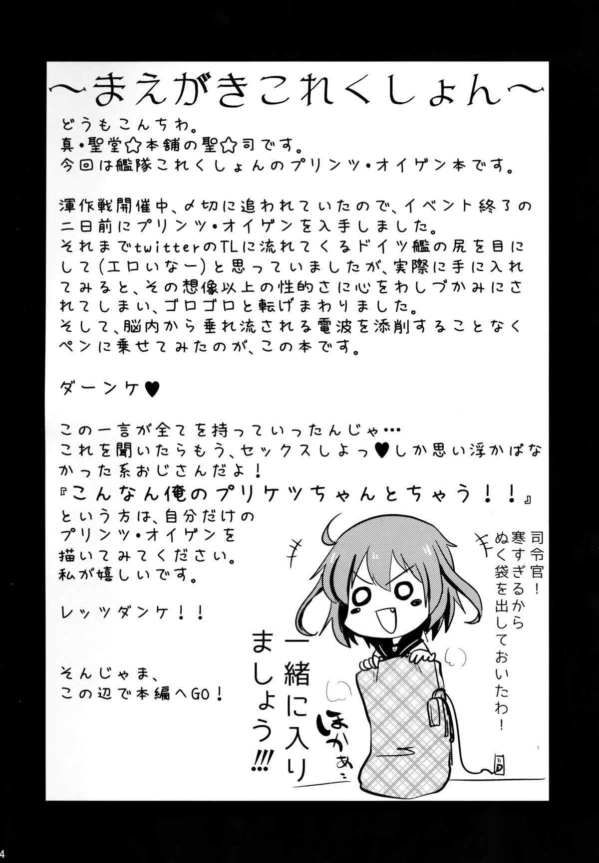 Danke Sex Shiyo page 3 full