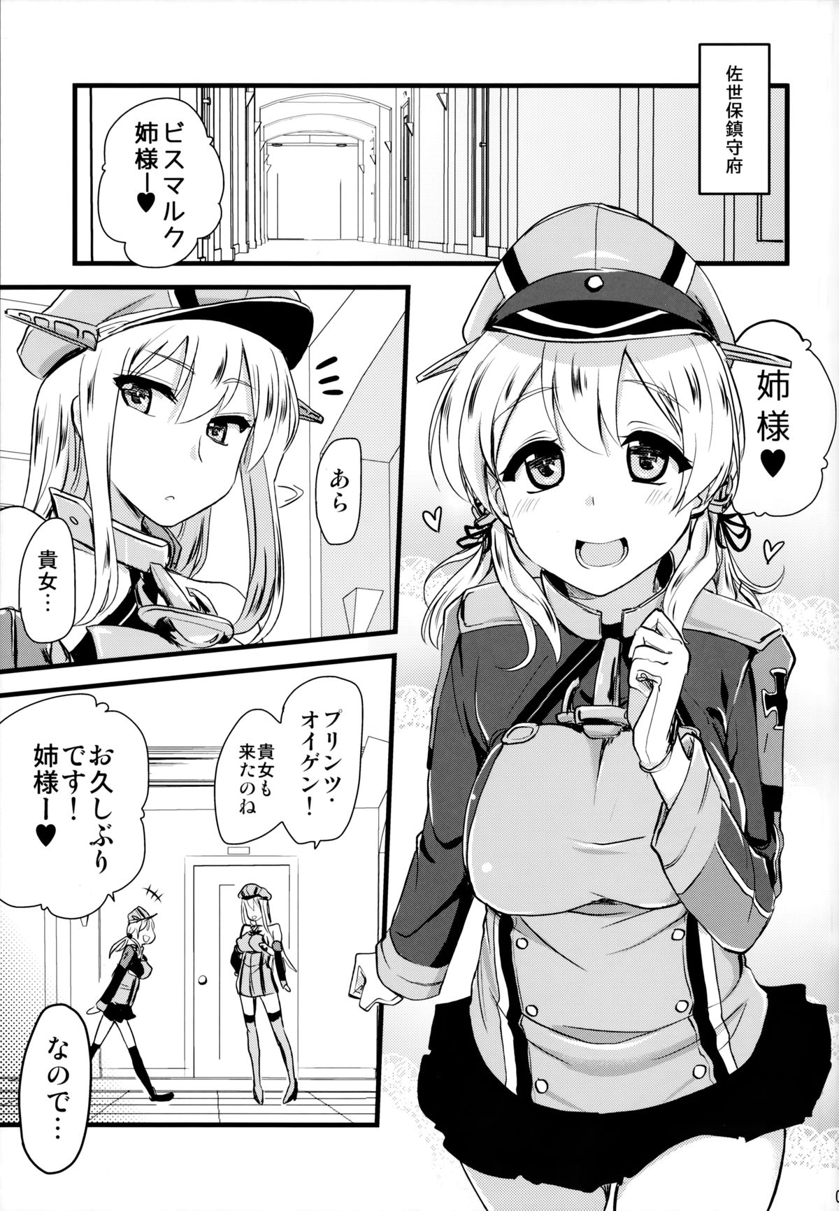 Danke Sex Shiyo page 4 full
