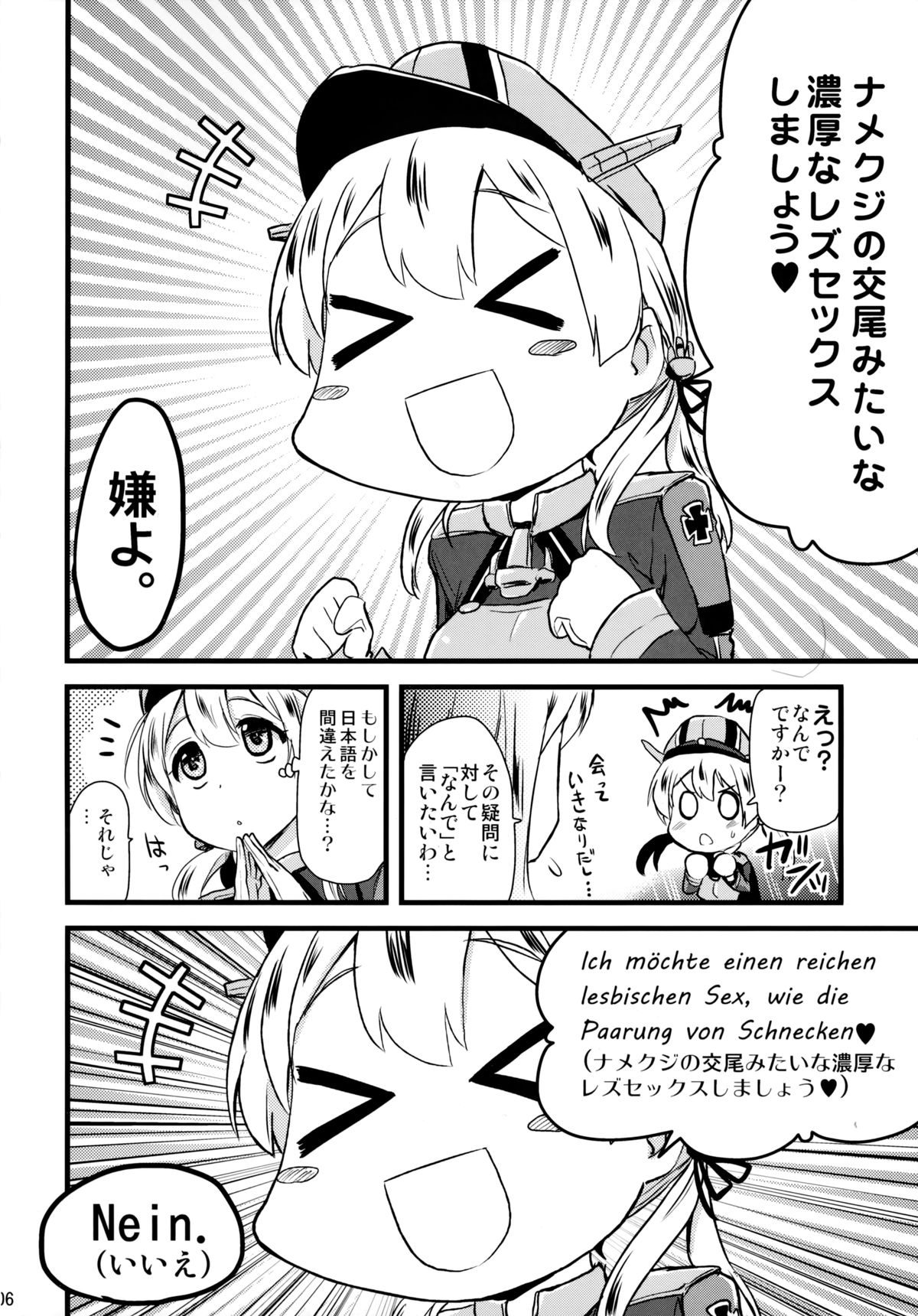 Danke Sex Shiyo page 5 full