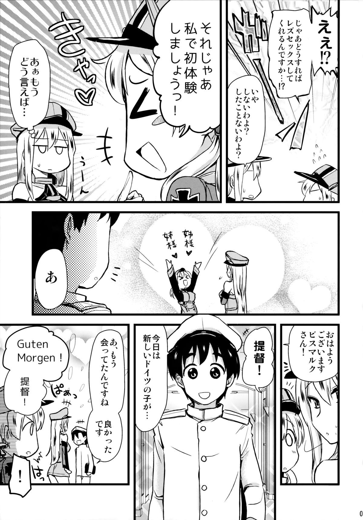 Danke Sex Shiyo page 6 full