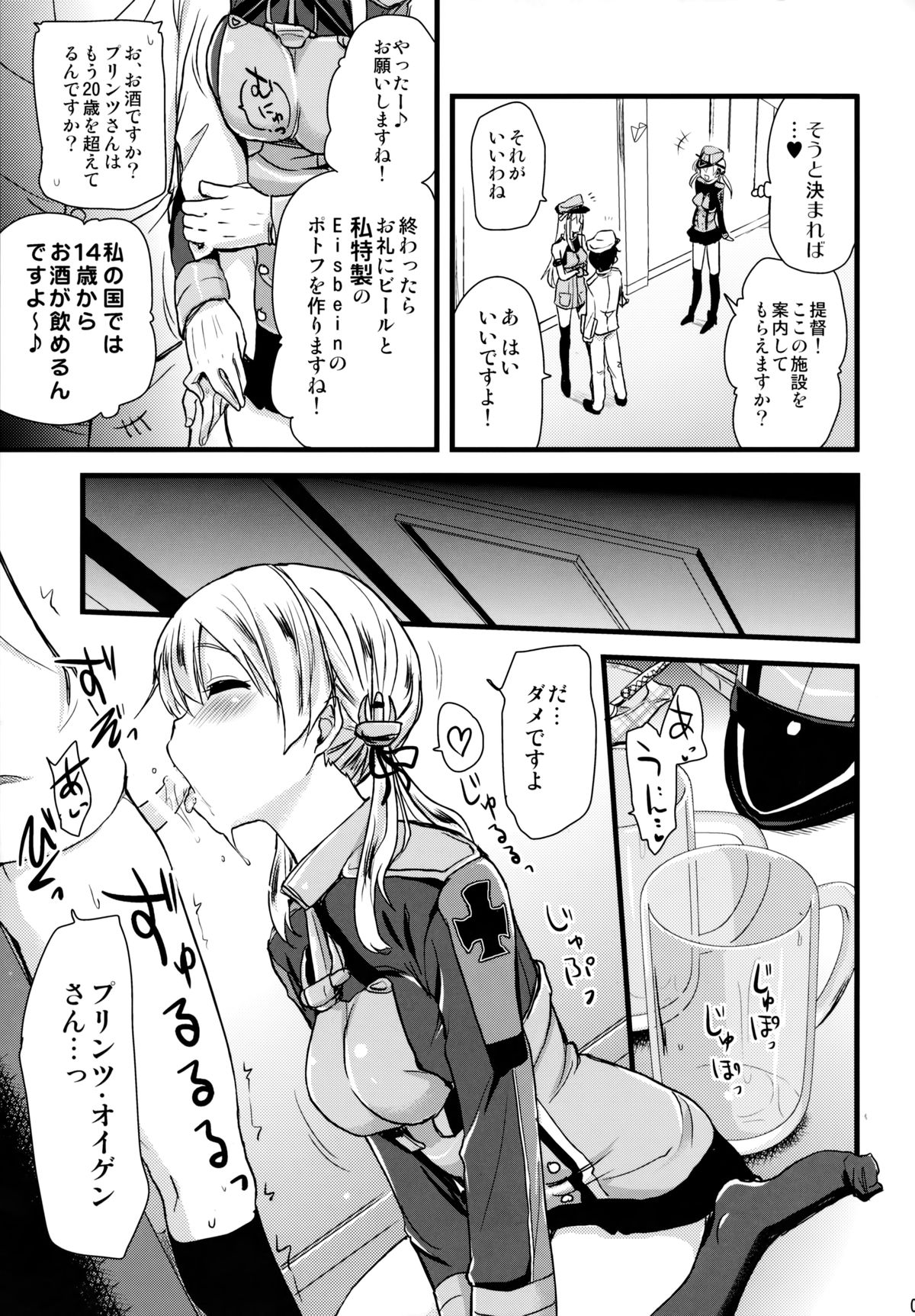 Danke Sex Shiyo page 8 full